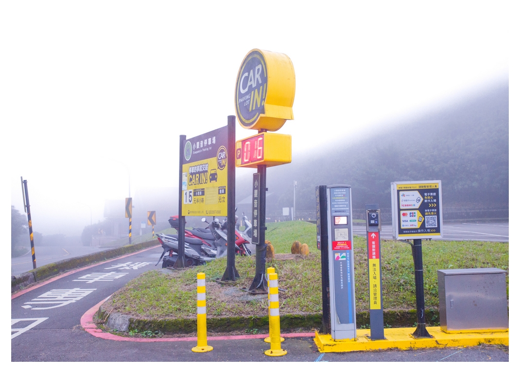 陽明山小觀音停車場