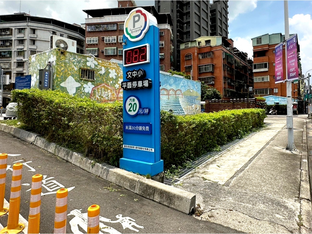 文中小平面停車場