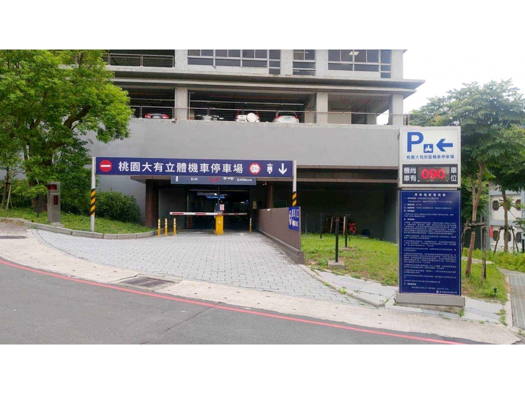 桃園大有立體暨殯葬園區停車場