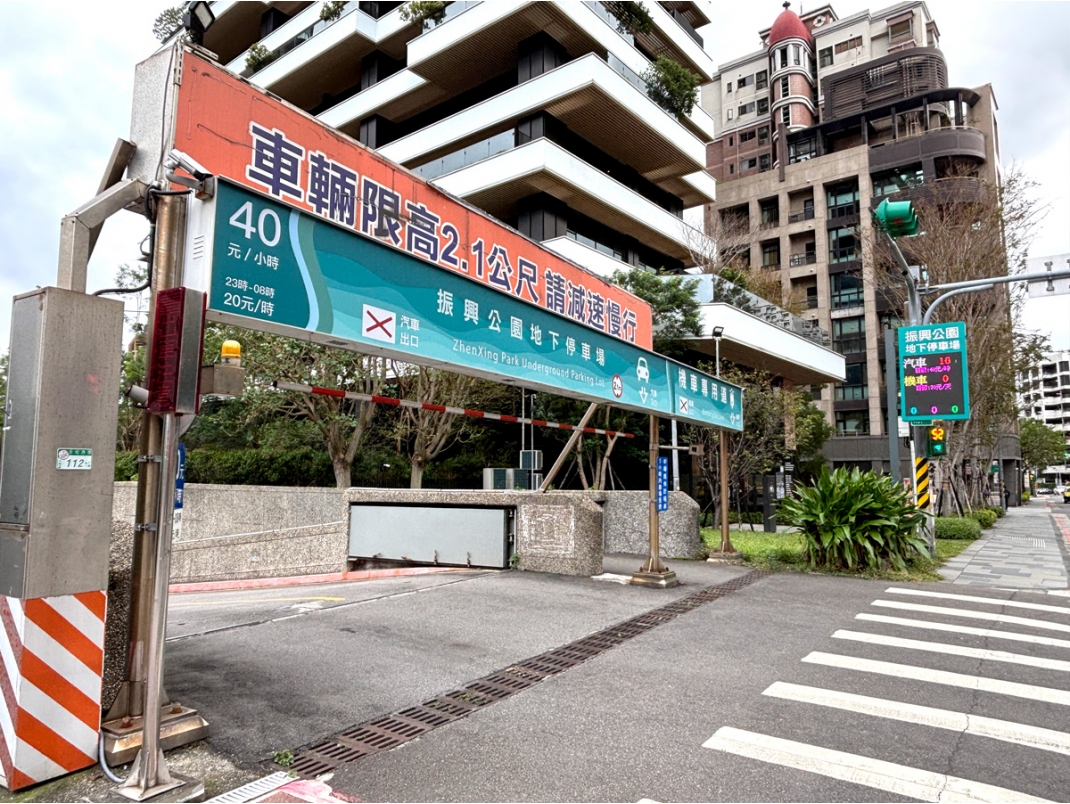 振興公園地下停車場