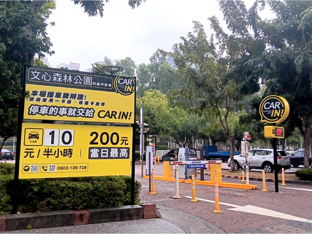 文心森林公園平面停車場