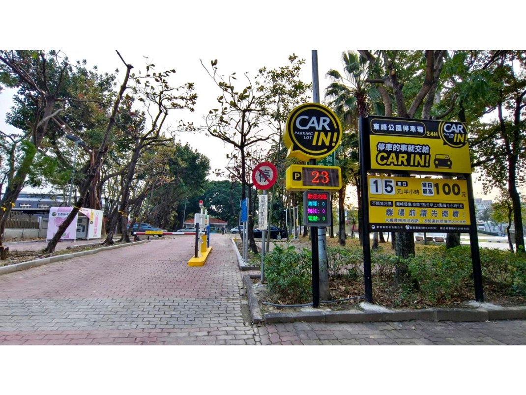 東峰公園附屬停車場