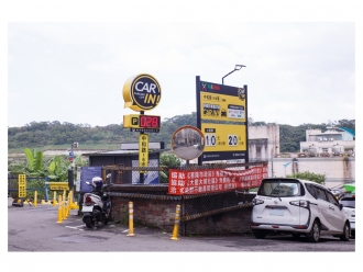 基隆中和路停車場
