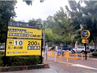 文心森林公園平面停車場