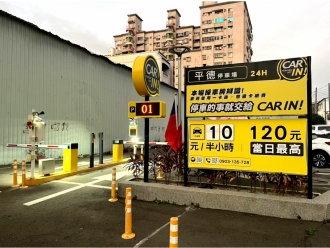 平德平面停車場