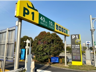 台北市松山機場第一停車場