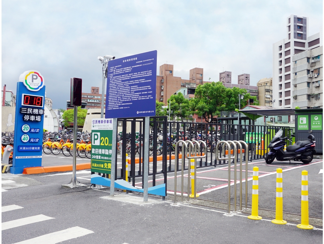 三民公有停車場