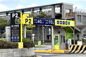 歐特儀松山機場停車場