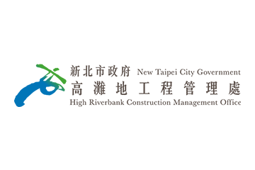 新北市政府高灘地工程管理處 新北市政府高灘地工程管理處