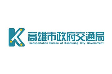 高雄市政府交通局 高雄市政府交通局