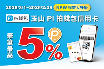 歐特儀攜手Pi拍錢包 全台停車最高享5% P幣回饋