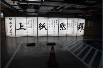 歐特儀新北總圖停車場