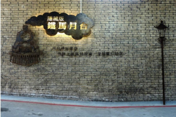 台北車站停車場