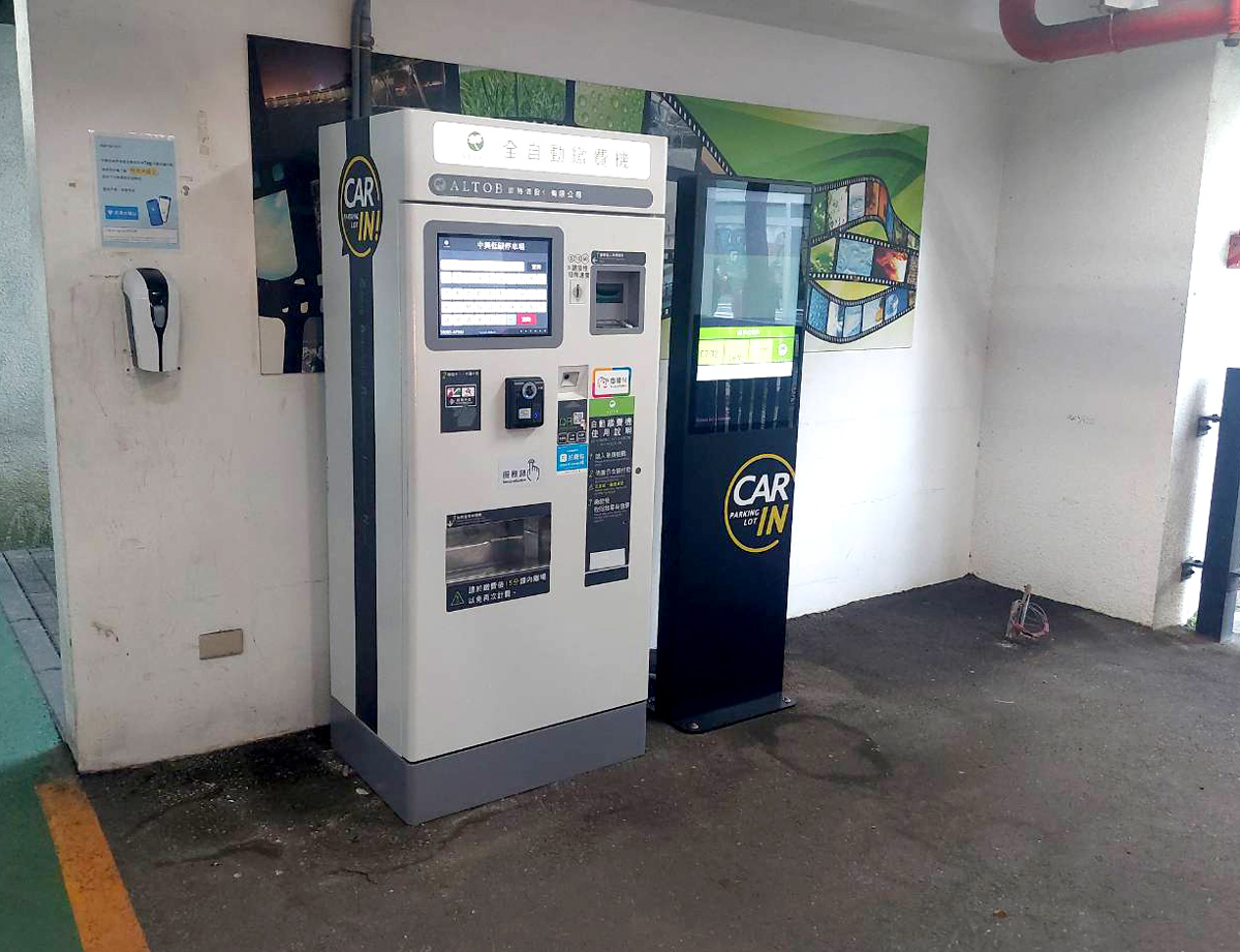 中興低碳立體停車場