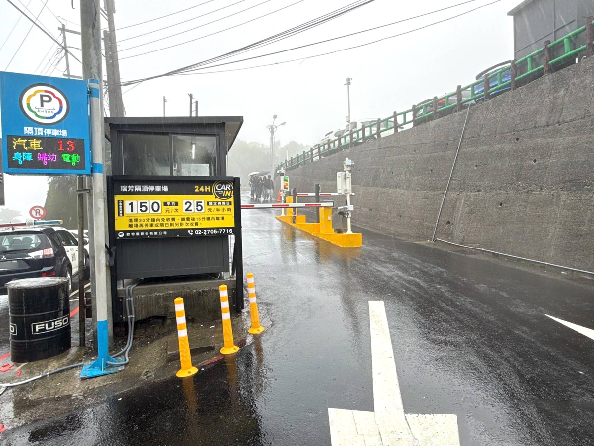 歐特儀九份隔頂停車場啟用