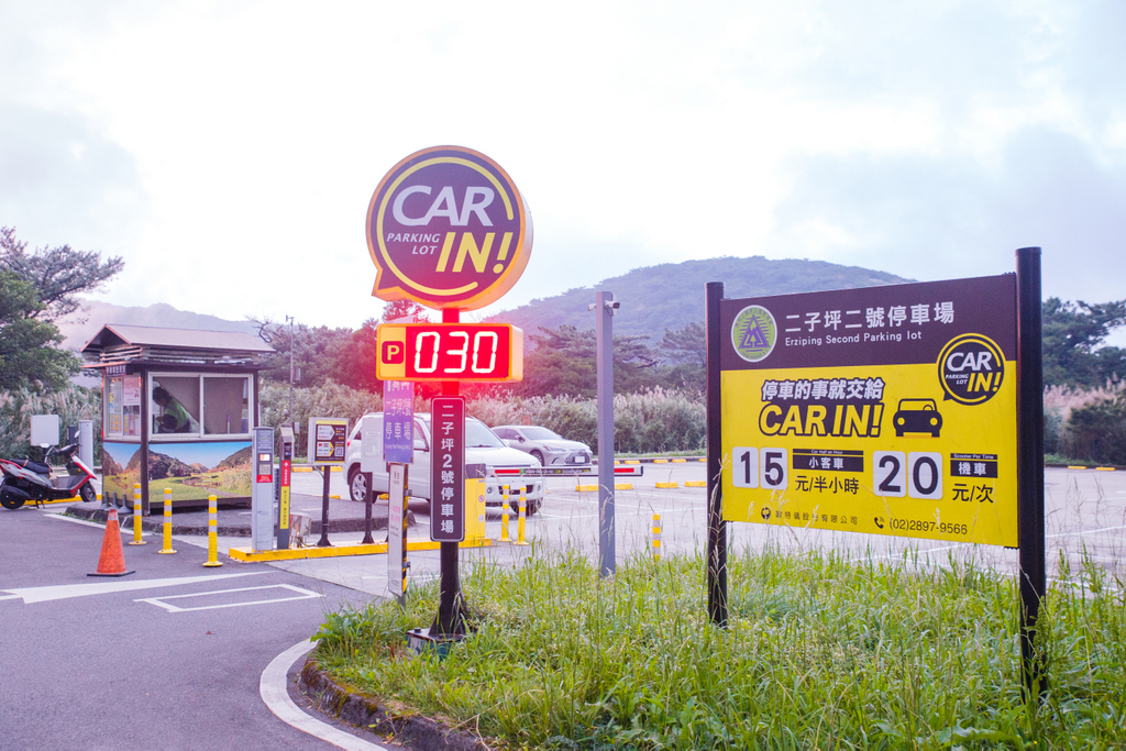 陽明山二子坪2號停車場