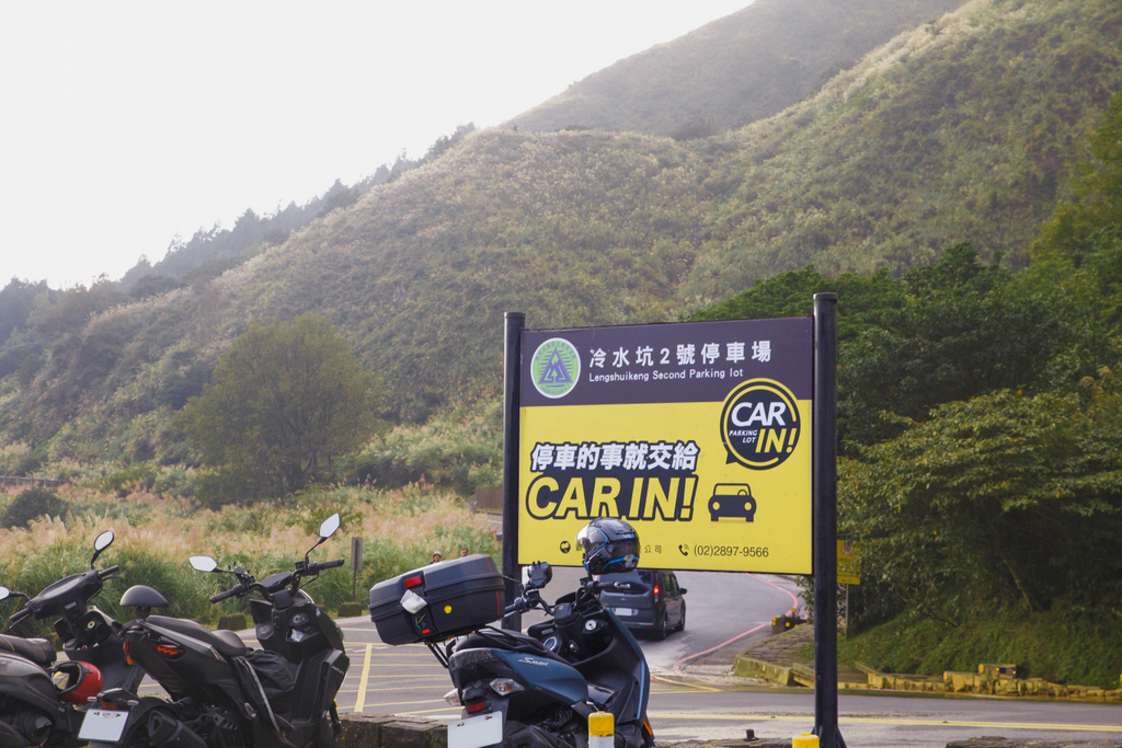 陽明山冷水坑2號停車場