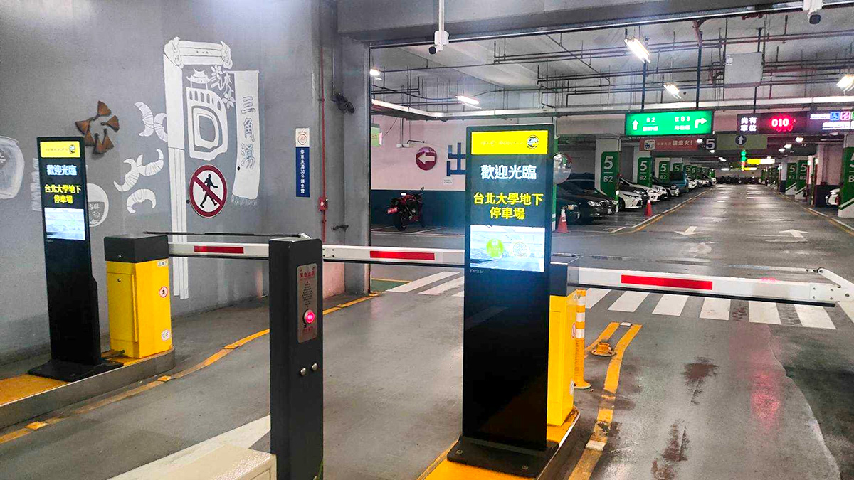 臺北大學運動場地下停車場