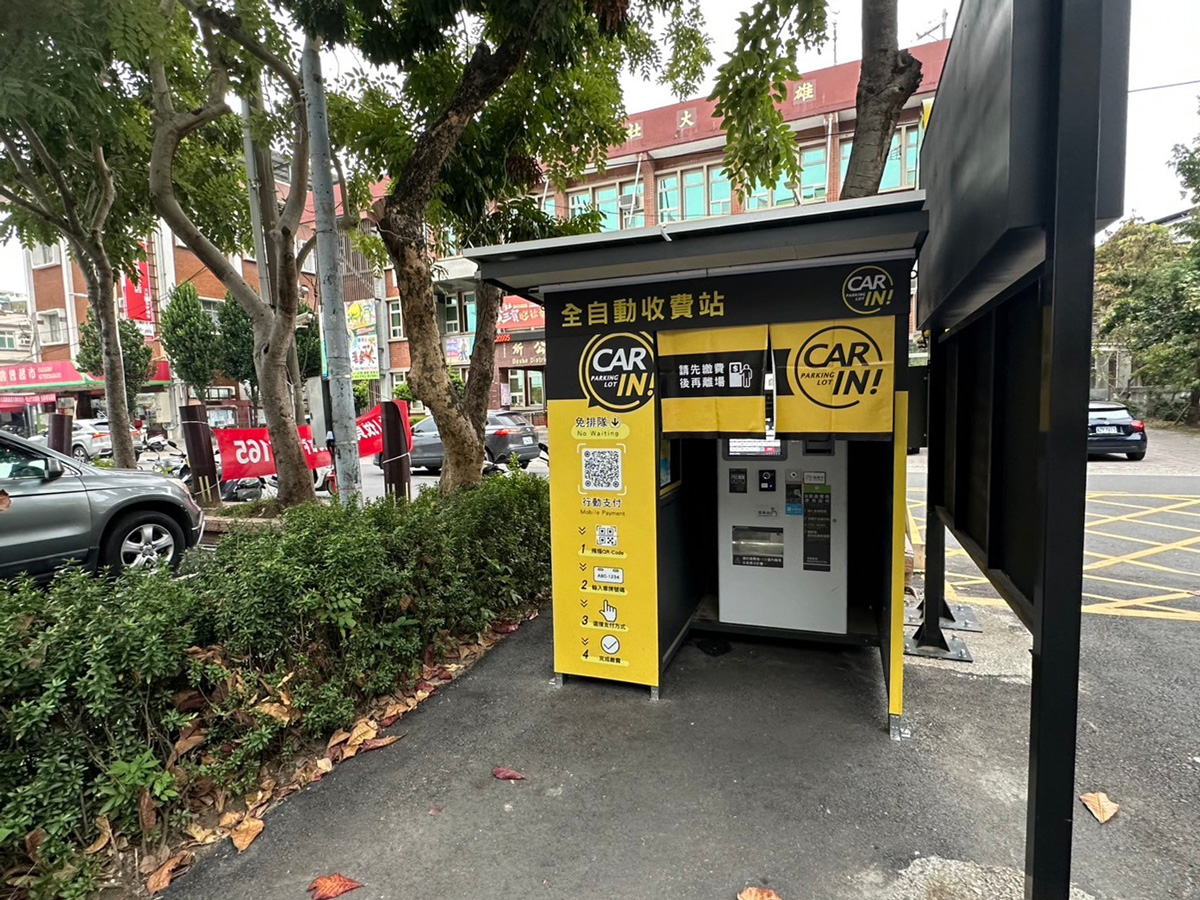 大社自強街停車場