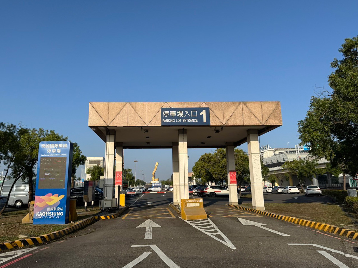 高雄國際航空站停車場