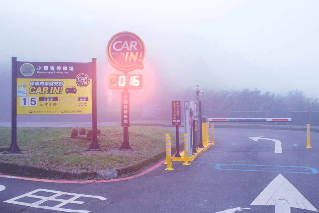 陽明山小觀音停車場