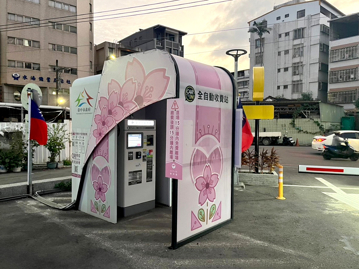 平德平面停車場