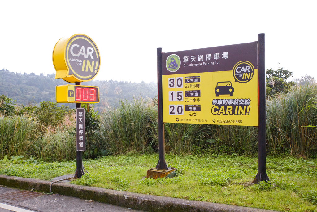 陽明山擎天崗停車場