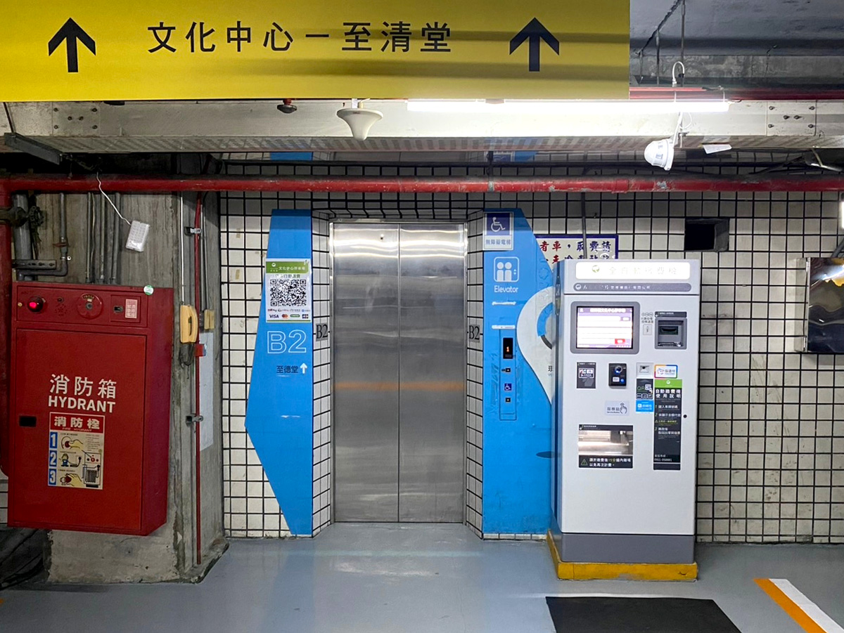 文化中心地下停車場