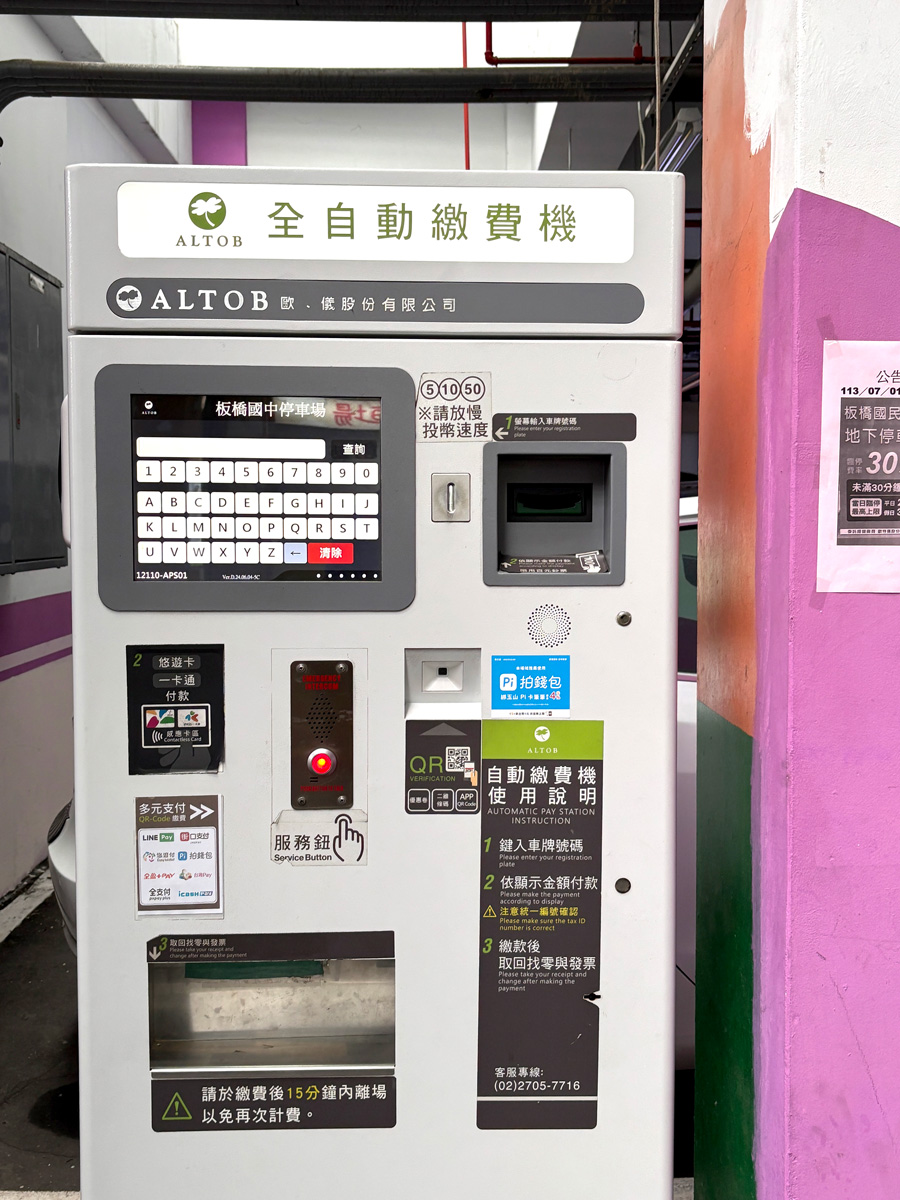 板橋國中地下停車場