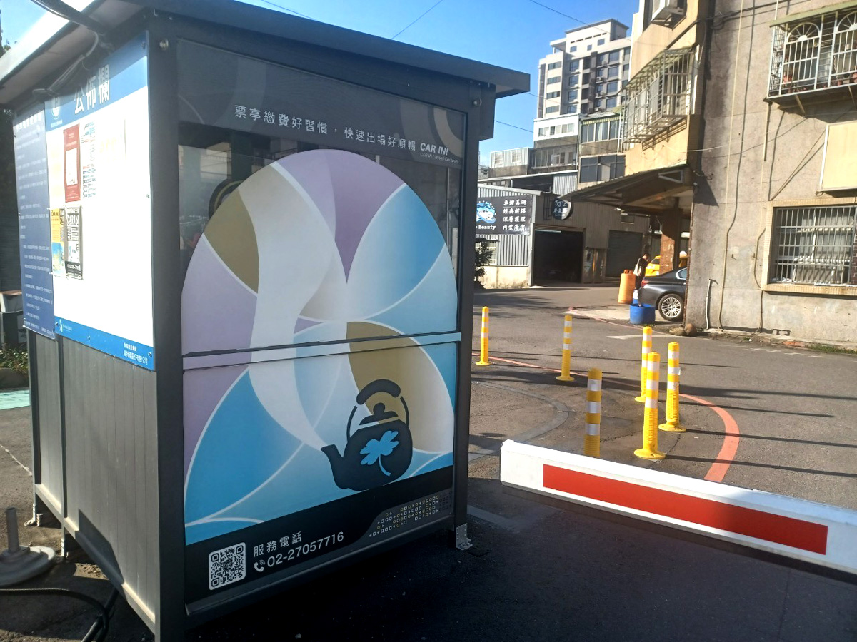 林口停四停車場