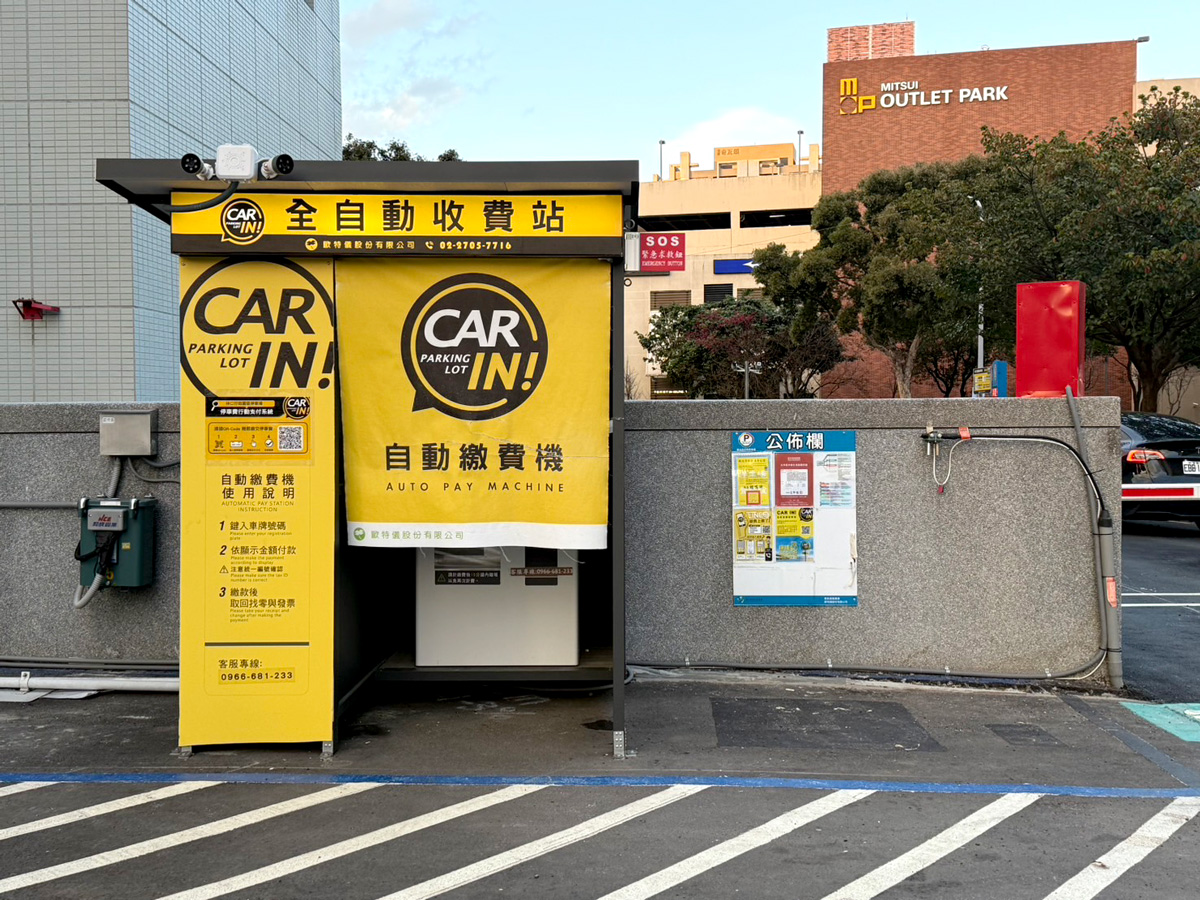 林口行政園區停車場