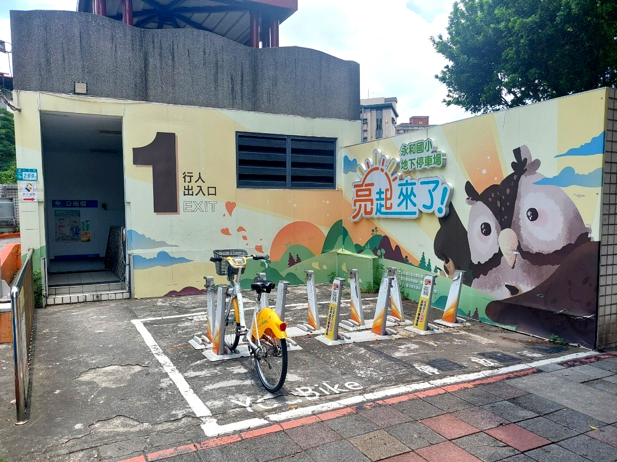 永和國小地下停車場