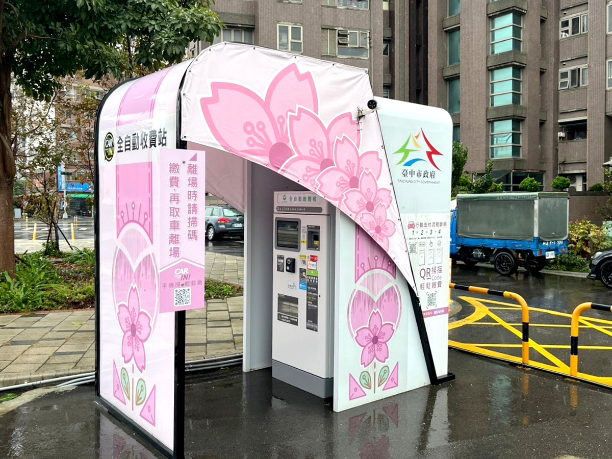 永和巷平面停車場