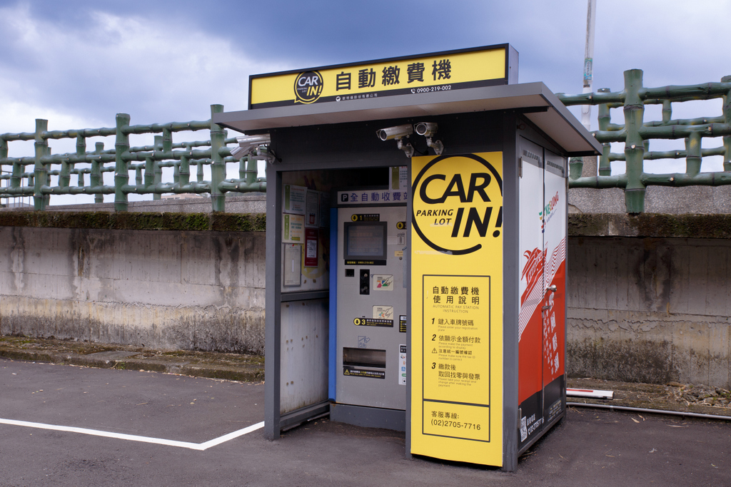 基隆福六街停車場