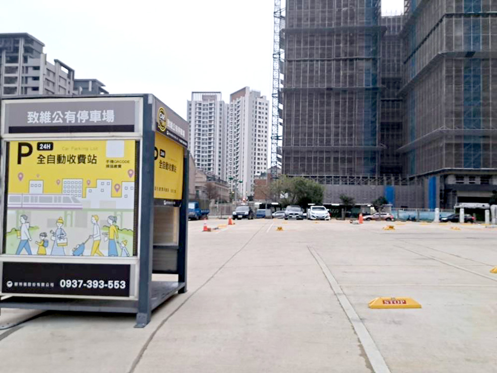 桃園大園致維停車場