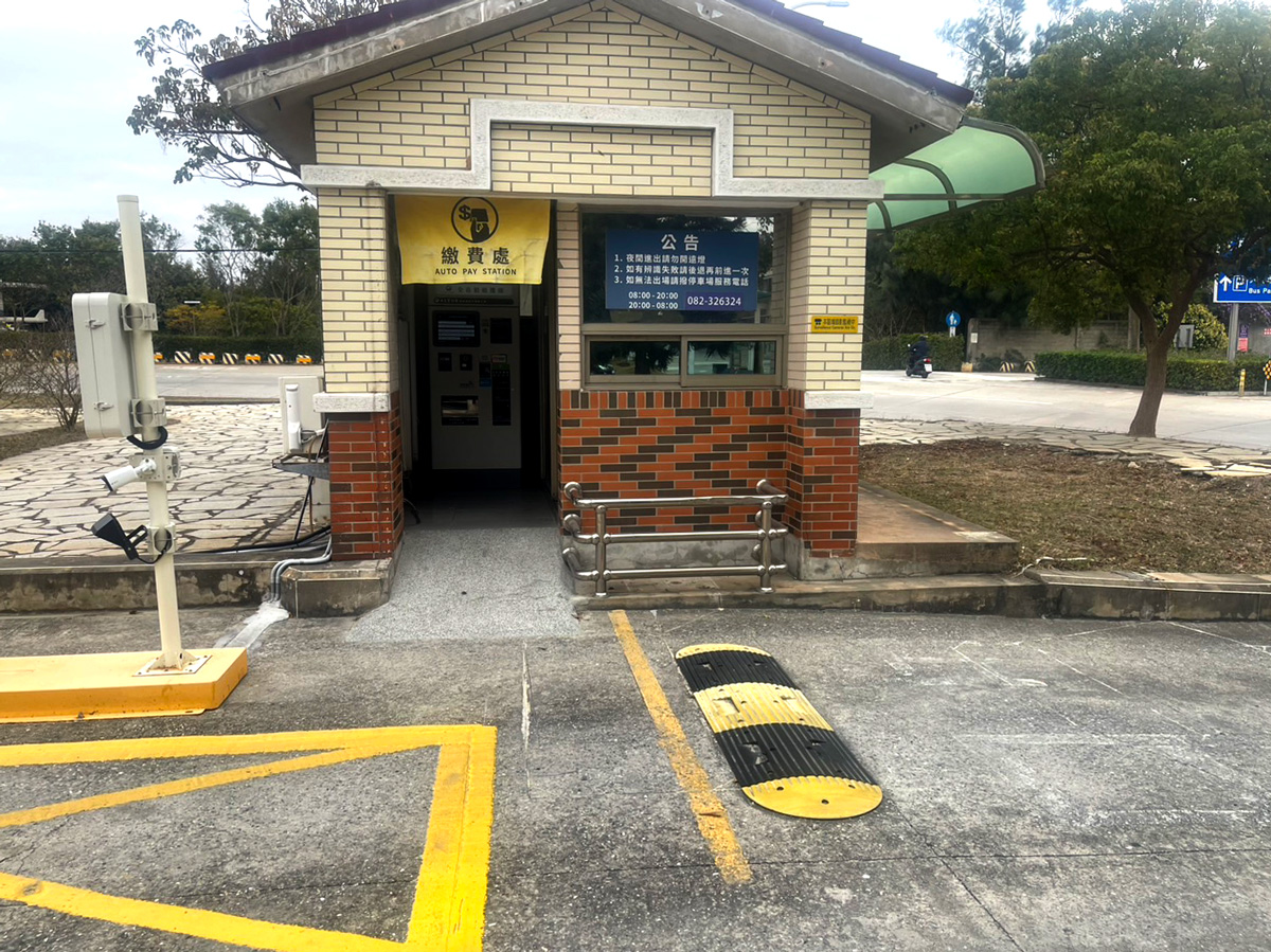 金門航空站停車場