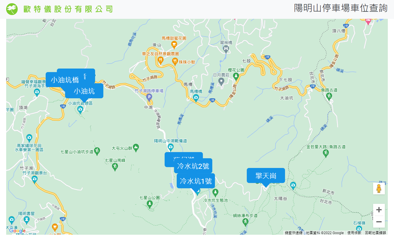 陽明山停車場車位查詢系統