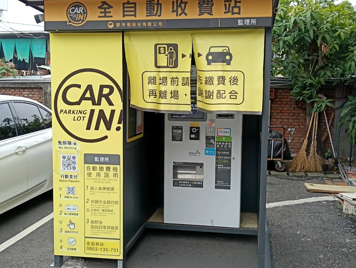 高雄監理所停車場