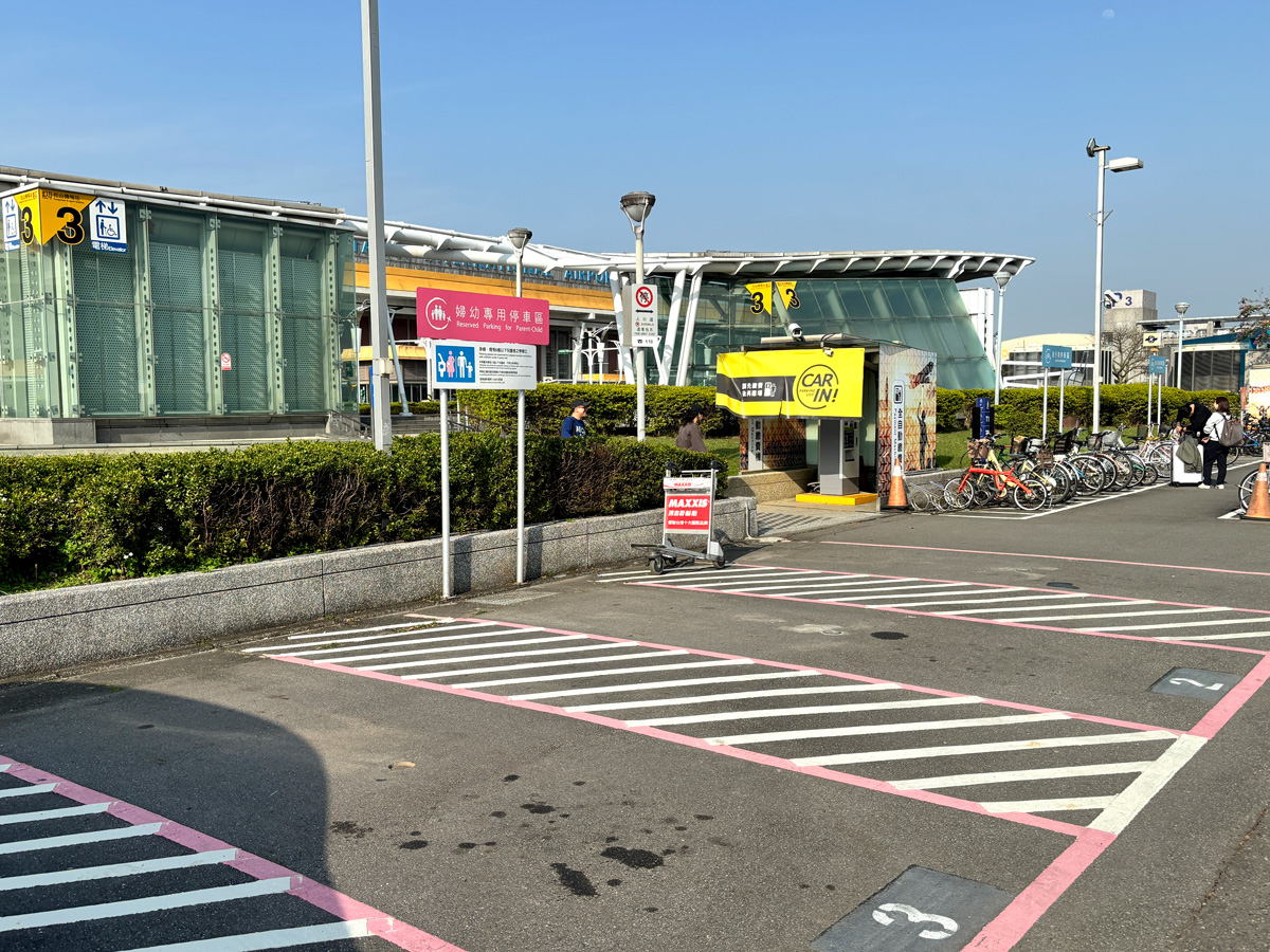 松山機場第一停車場