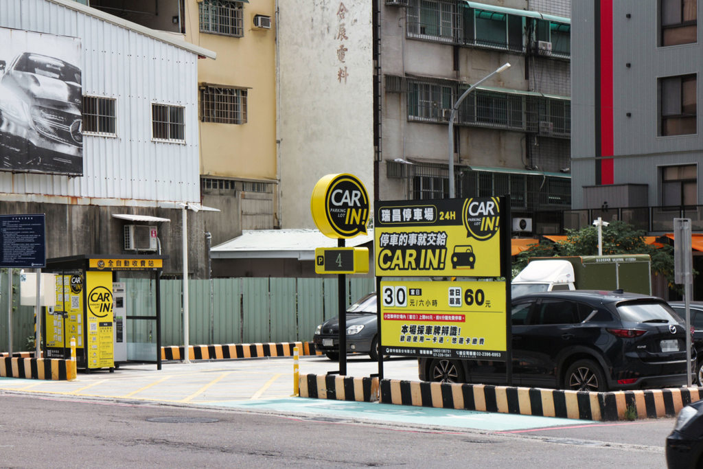 瑞昌停車場