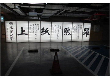 歐特儀新北總圖停車場