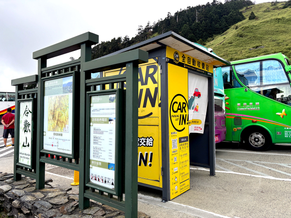 合歡山遊客中心停車場