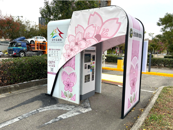 台中新厝停車場