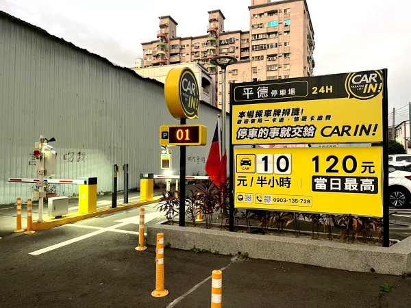 台中平德停車場