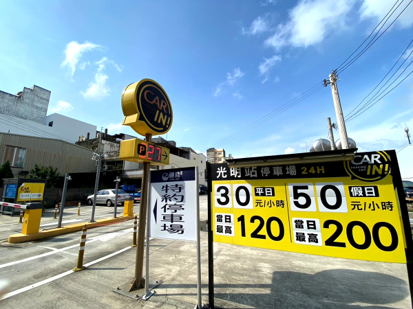 台中大甲光明停車場