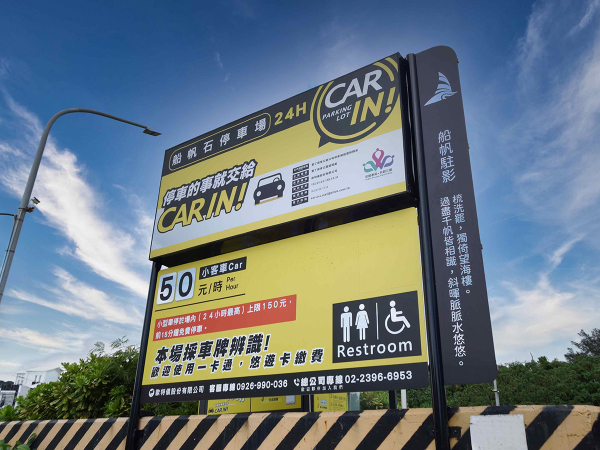 墾丁帆船石停車場