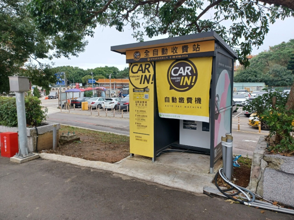 林口停一停車場
