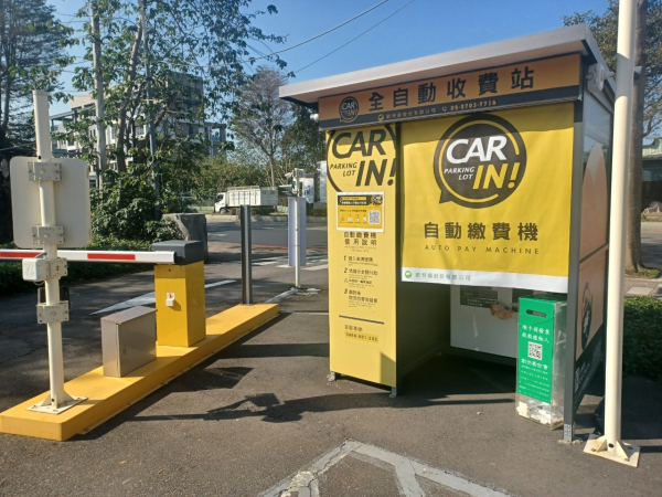 林口停五停車場