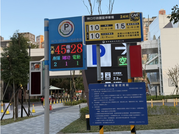 林口行政園區停車場