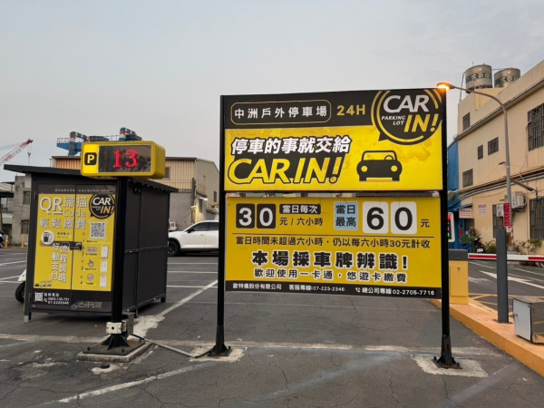 高雄中洲平面停車場